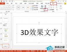 PPT3DЧ֣PPT3DЧֵķ