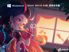 Win10Ϸרϵͳ_õWin10Ϸרð(Ż