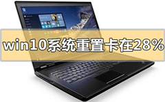 Win10ϵͳÿ28%ô죿Win10ϵͳ28%Ľ