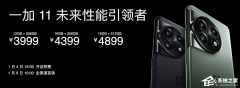 һ11ʽۼ3999Ԫ𣬴 8 Gen 2
