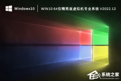 Win10ϵͳ_ʺľwin10ϵͳ
