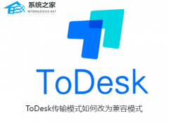 ToDeskθĴģʽToDeskôģʽΪģʽķ