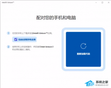 Intel UnisonôأIntel Unisonķ