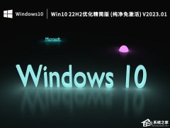 2023һWin10ϵͳãWin10 22H2ŻƼ