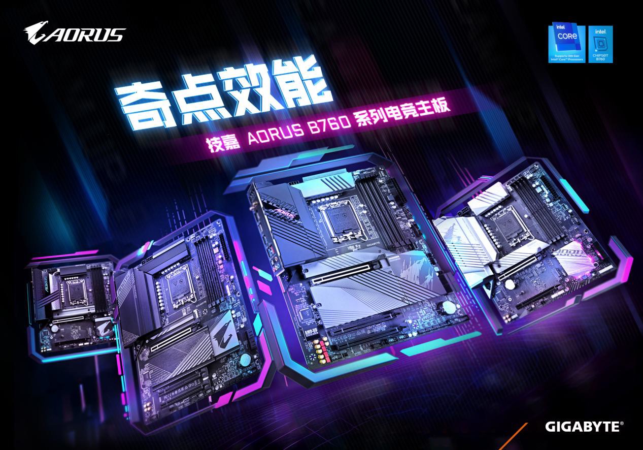  AORUS B760 ϵ DDR5 ڿƼһŻӳٸʹ