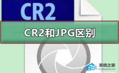 CR2ʽJPGʽʲôCR2ʽJPGʽ
