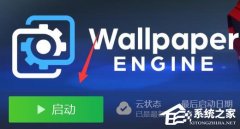 ôֹWallpaperԶأWallpaper EngineرԶصķ