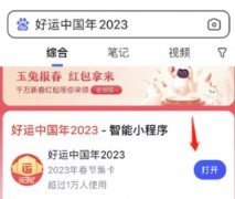 2023ٶȼô򿪣ٶȼ2023뷽