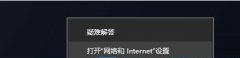 Win10粻ʾַWin10ûwlanѡ