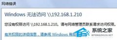 Win10޷192.168ô죿Windows޷192.168̳