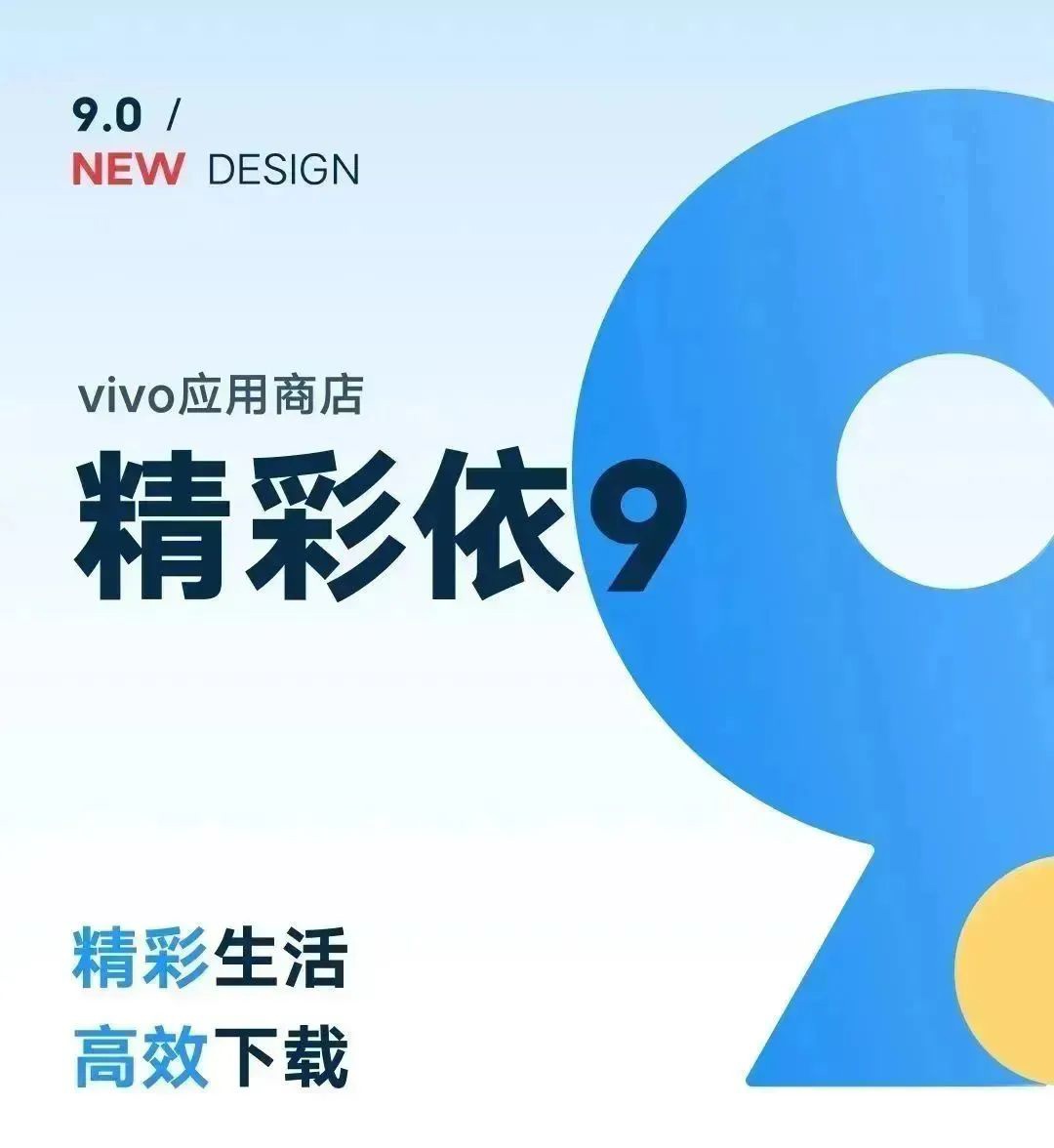vivo Ӧ̵ 9.0 汾ߣUI ȫ¸İ