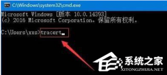 Win11ϵͳtracertʹãWin11ϵͳtracertʹýѧ