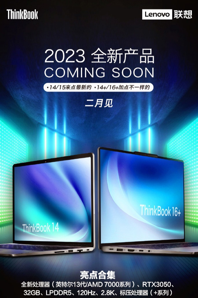 ThinkBook ˣ2023  ThinkBook 14/1514+/16 + 2 ·ݵǳ