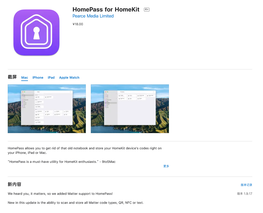HomePass for HomeKit £Ӷ Matter ׼֧