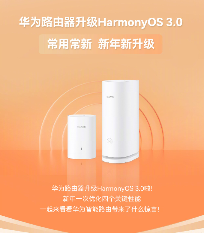Ϊ·ӭ HarmonyOS 3.0 һŻĸؼ