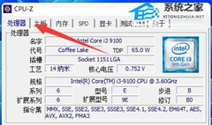 CPUZôCPUʺûCPU-Z鿴CPUʵķ