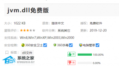 Win10ϵͳjvm.dllʧô죿Win10ϵͳjvm.dllļʧ
