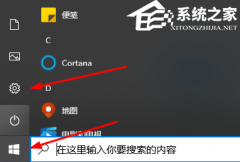 Win10ϵͳĬWin10Ĭķ