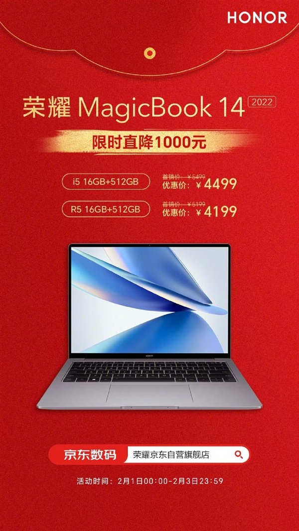 ҫ MagicBook 14 ʼǱʱֱ 1000 Ԫͷߴ 70Wۼ 4499 Ԫ