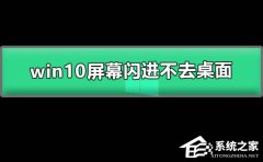 Win10Ļȥô죿Win10ĻȥĽ
