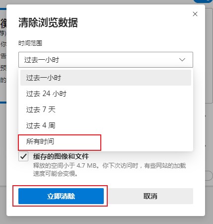 Win11ϵͳEdgeҪȴܳʱô£