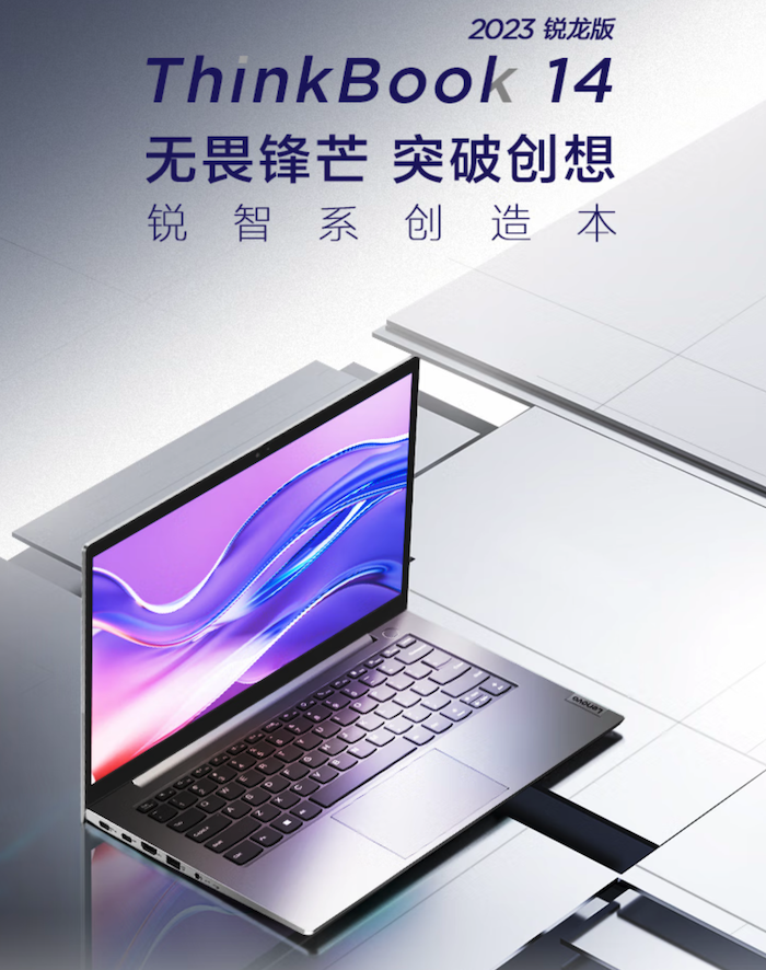  ThinkBook 14/15 2023 У R5 7530U3999 Ԫ