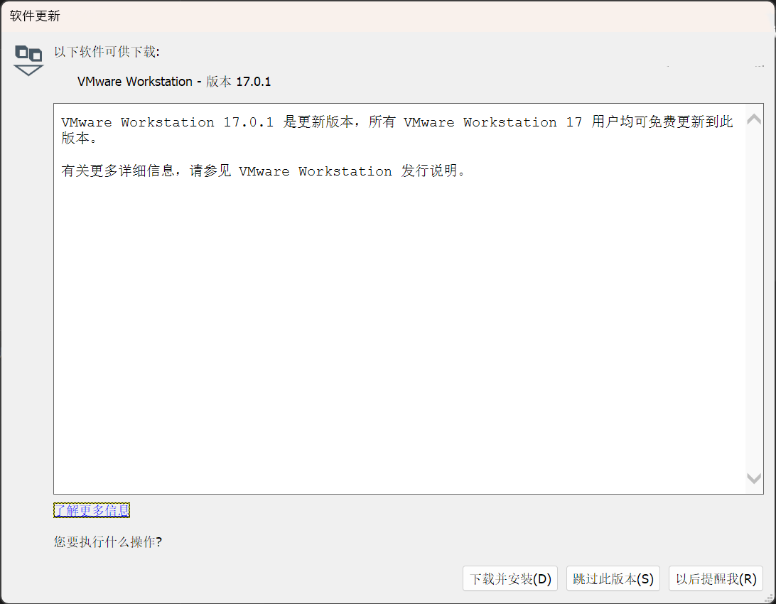VMware Workstation 17.0.1 Pro ·أ