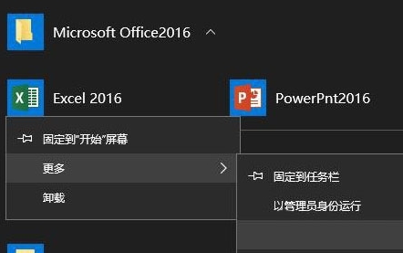 Win10޷ɾʼ˵ļô죿Win10ʼ˵ļɾѧ