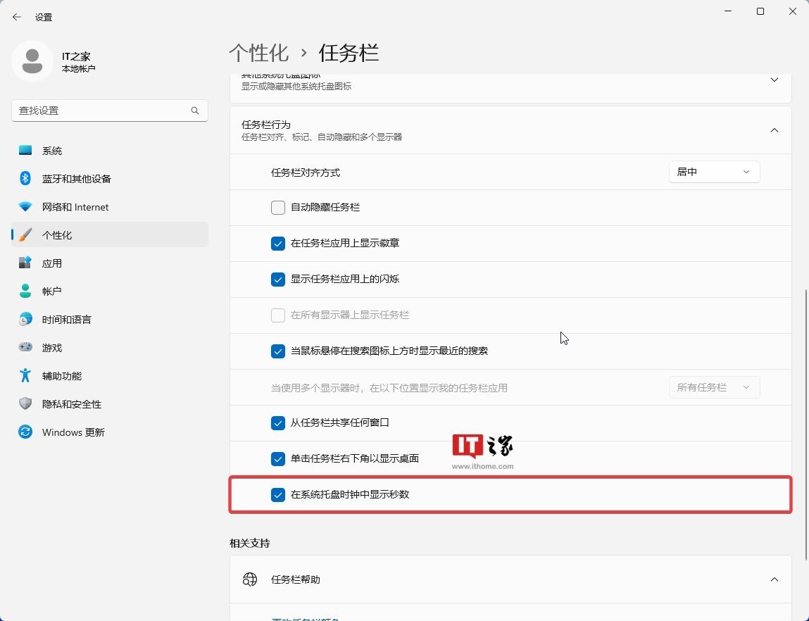 ΢ Win11 Build 25295 ϵͳ޷ʾں汾޸