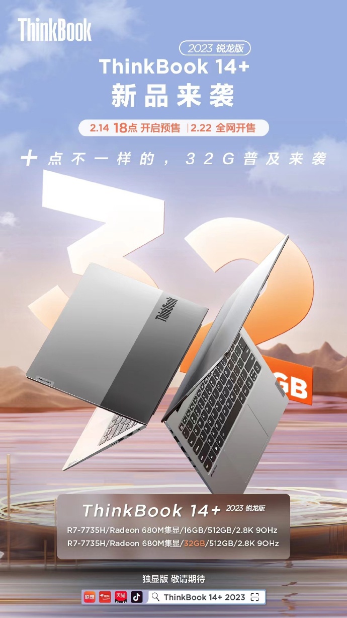  ThinkBook 14+/16+ 2023 2  22 ȫۣ