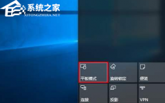 Win10ƽģʽʲôãWin10ƽģʽϸ