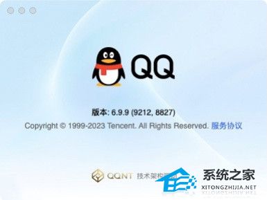 Ѷ QQ macOS ԰ 6.9.9.9212 ֧ղأҶУ