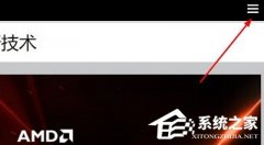 Amd򲻿ô죿Amd򲻿Ľ