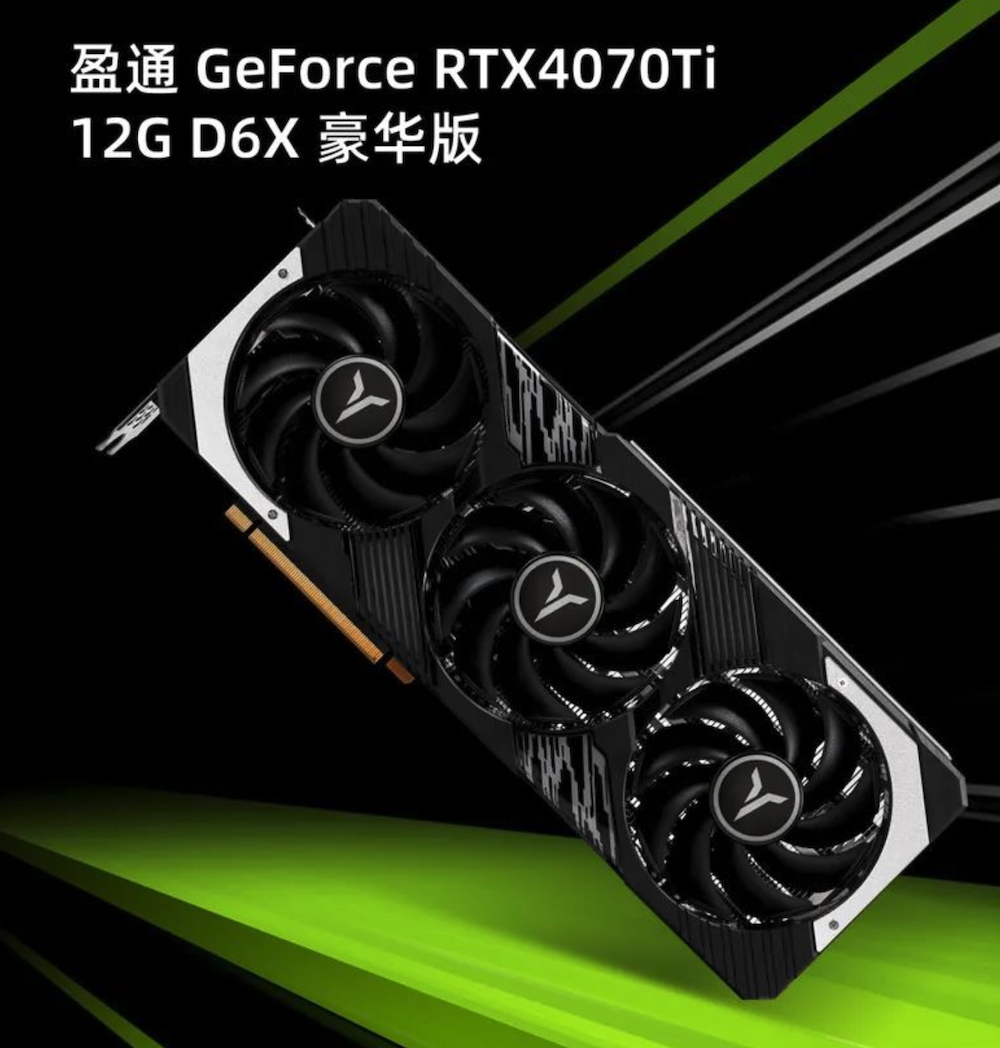 ӯͨƳ RTX 4070 Ti Կ
