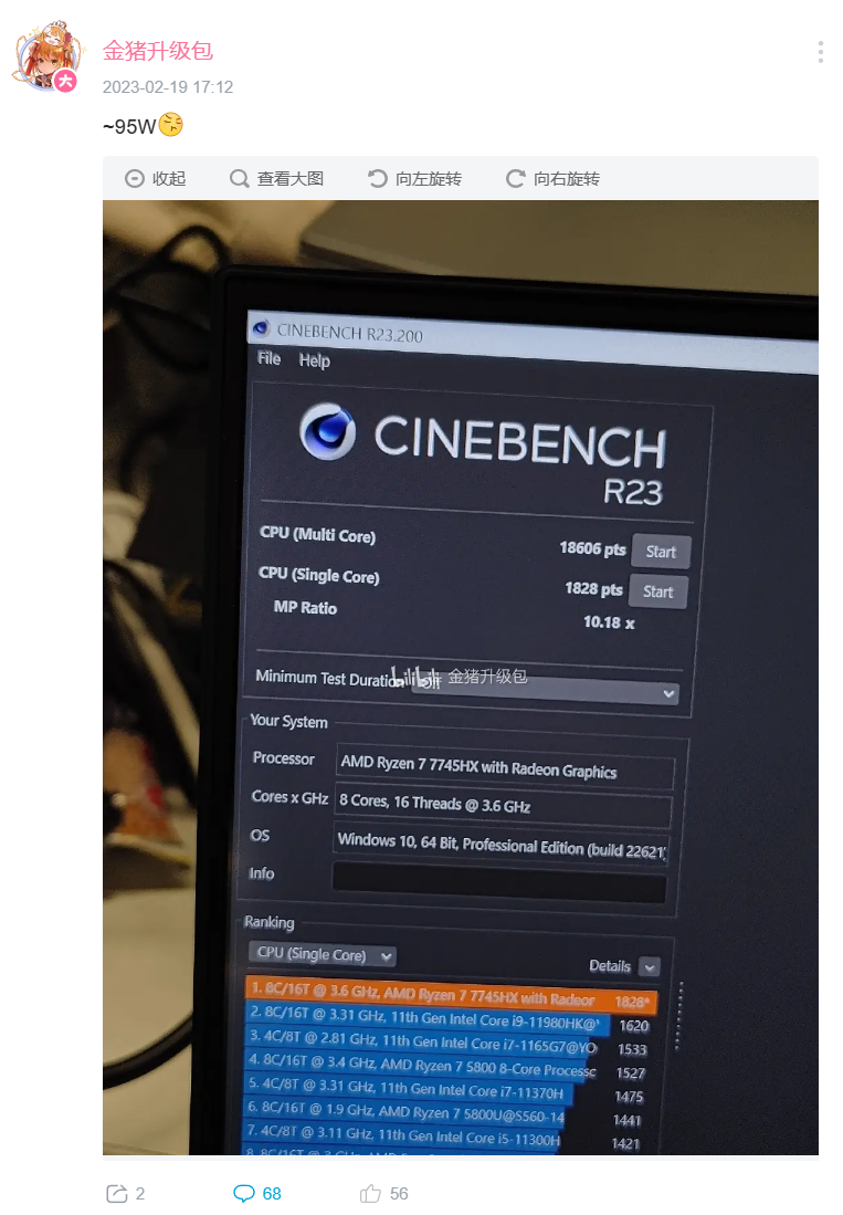 AMD R7 7745HX ܷع⣺˿ 15%˿ 34%