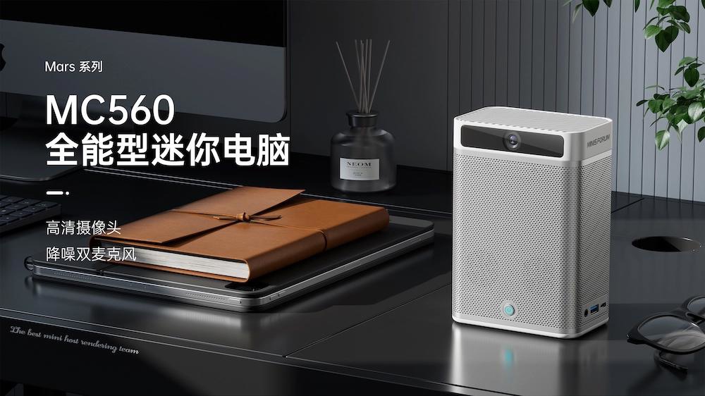 Minisforum Ƴ MC560 ͷ