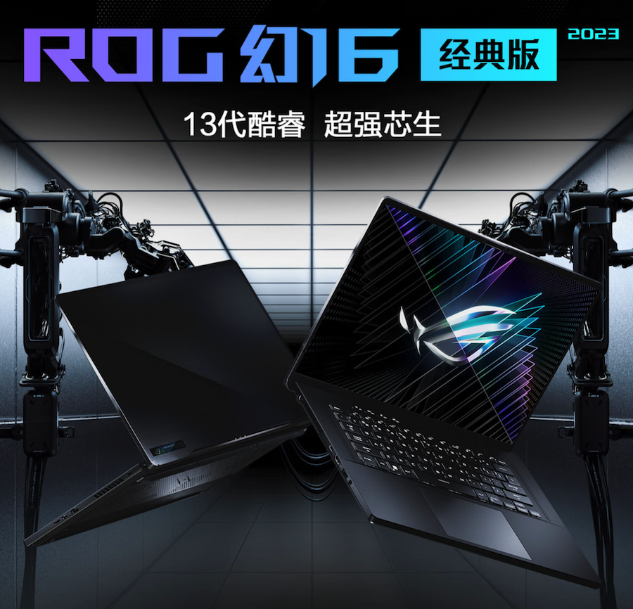 ROG  16  2023 տԤۣ13ǿо