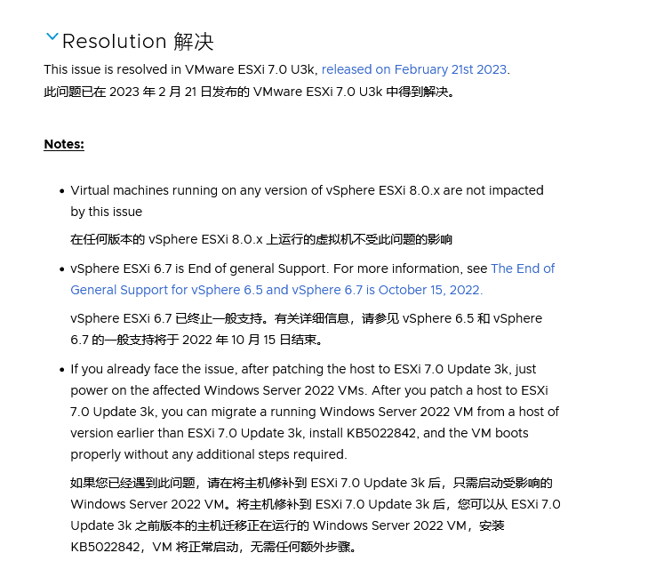 VMware  ESXi 7.0 U3k £޸ Windows Server ޷