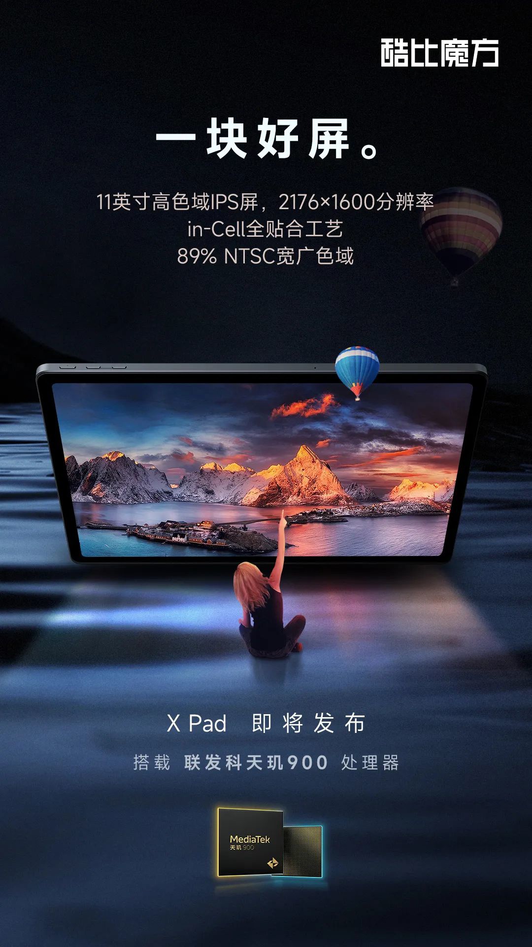 ħ X Pad ƽԤȣ 900 оƬ11 Ӣɫ IPS 