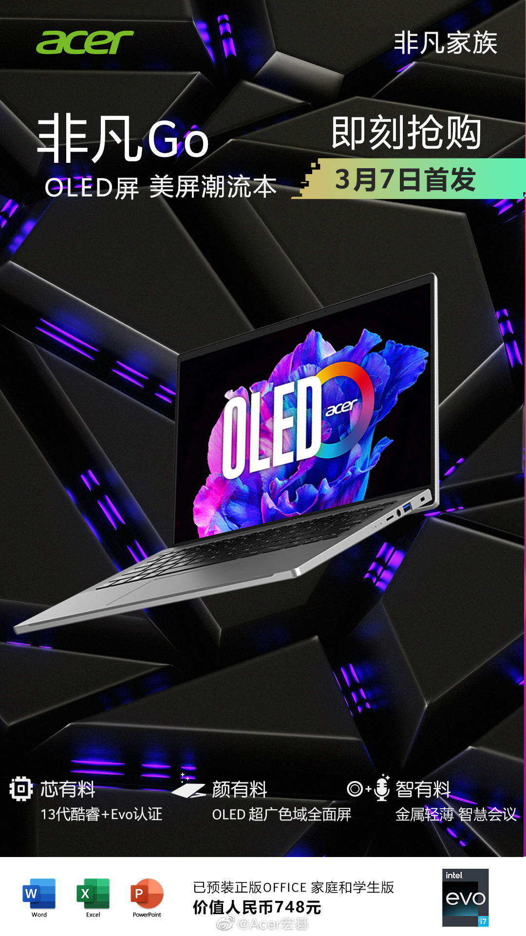 곞Ƿ Go 2023ʼǱԿۣ13ѹ + 2.8K OLED 