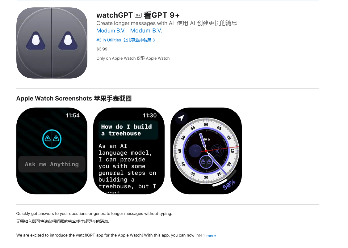 App Store׼watchGPTӦãû Apple Watch Ϻ ChatGPT 