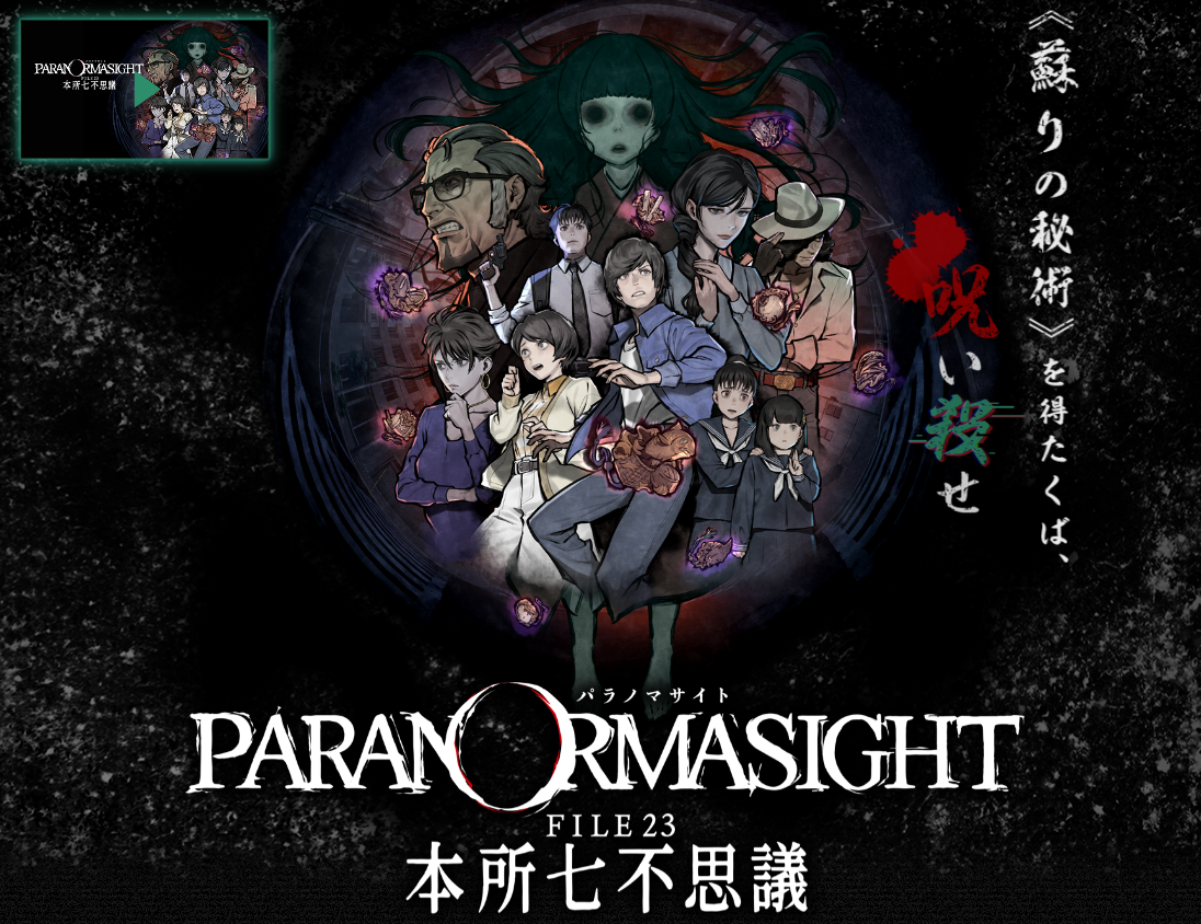 ֲðսϷPARANORMASIGHT FILE23 ߴ˼顷39շ