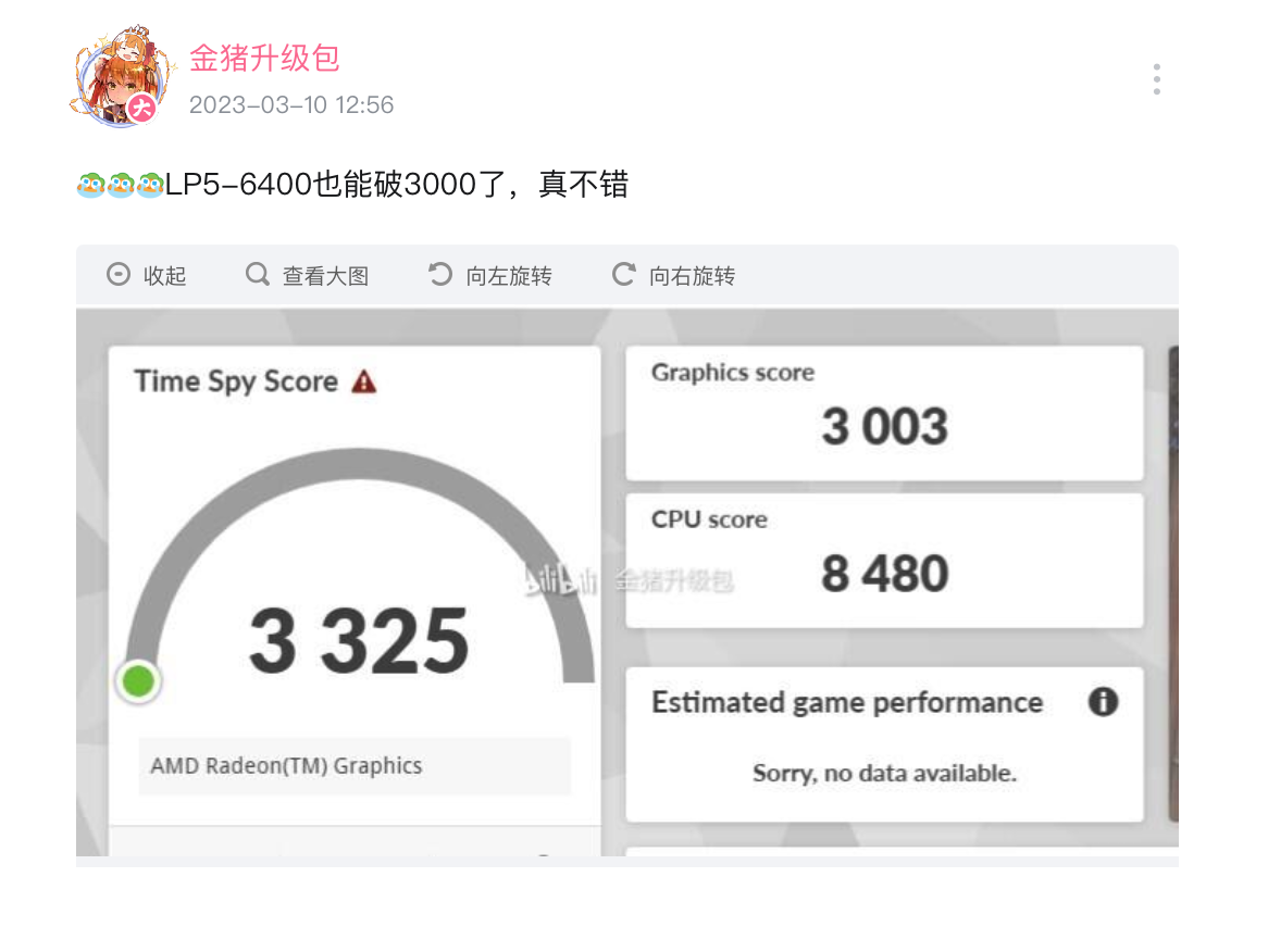 AMD Radeon 780M  LPDDR5-6400 ڴ 3DMark TimeSpy Կ 3000