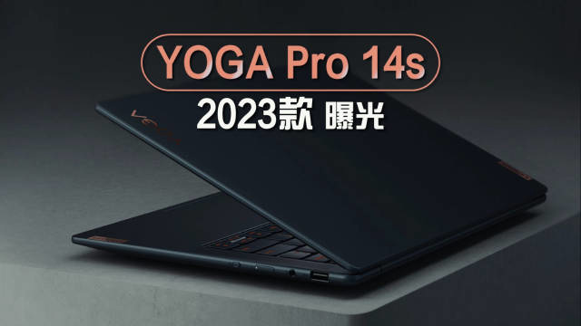 ٷԱչʾYOGA Pro 14s 2023ʼǱۣ鱦ʽ