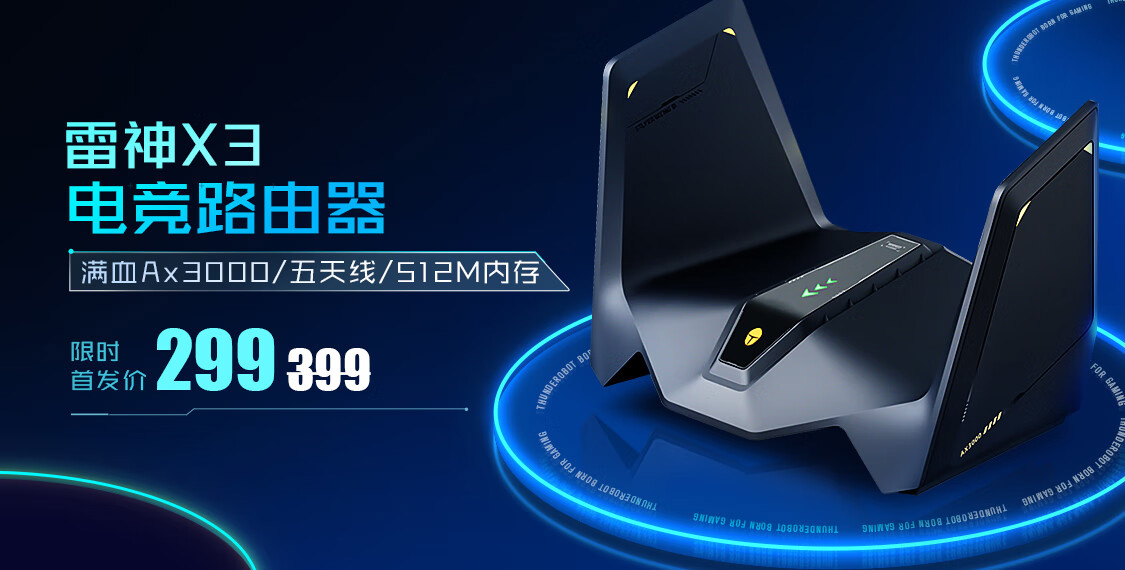 X3 AX3000 Wi-Fi 6 ǧ׵羺·Ԥۣ׷ 299 Ԫ