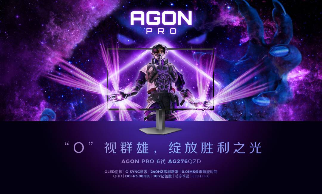 AOC AGON  AG276QZD 羺ʾͼ