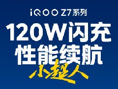iQOO Z7ϵֻʱΪ320գ֧͹ѧ