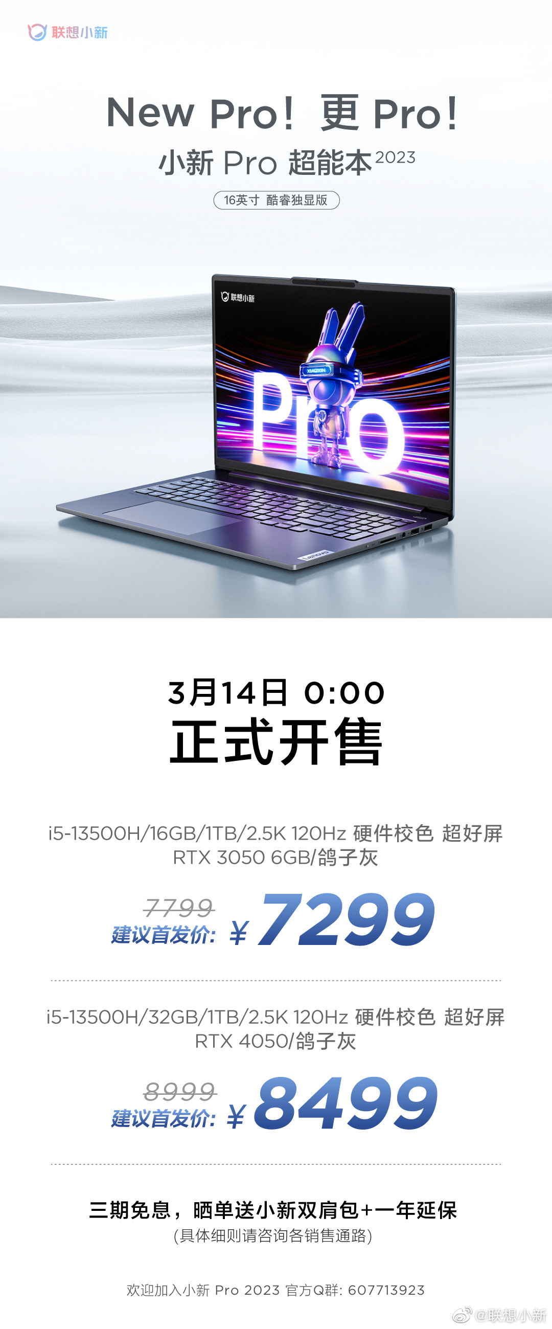 С Pro16 2023 ԰桢16 ʼǱԽʽ