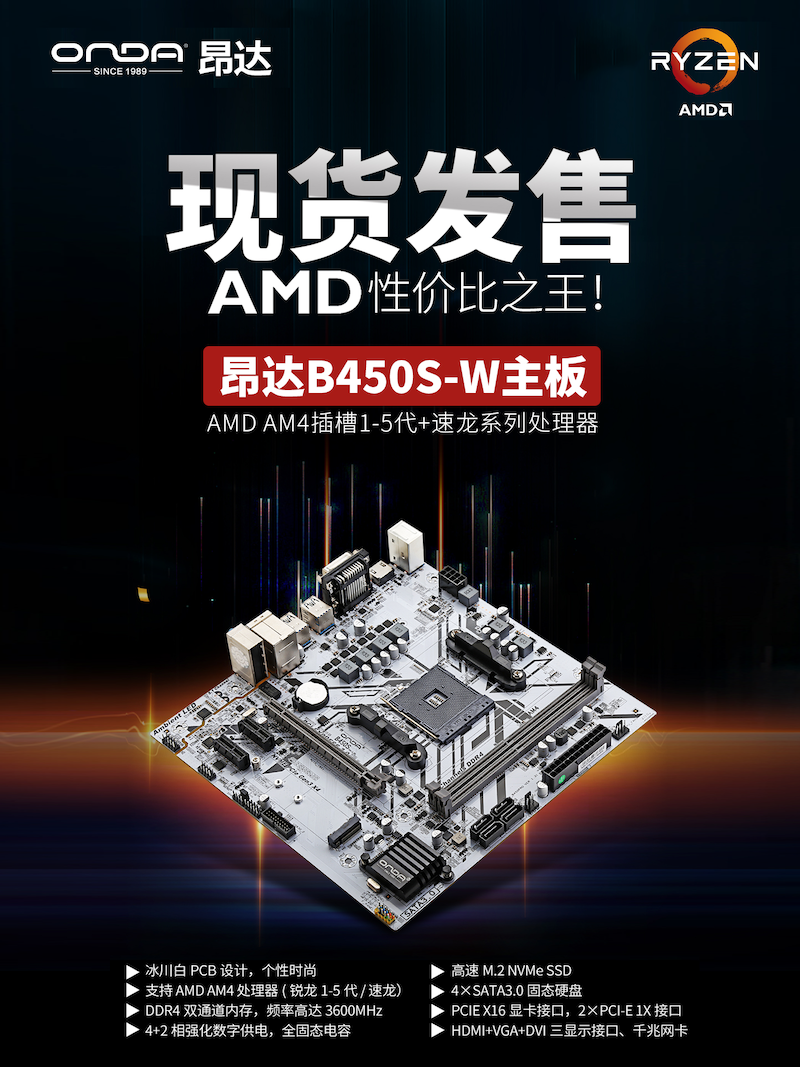 AMDԼ۱֮¿ B450S-W ˣ