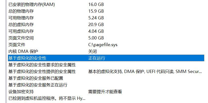 Win11  VBS Ϸ½RTX 4090 ԿʵЧ
